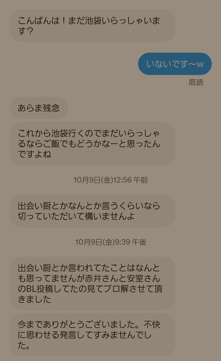 rosemix7878's tweet photo. なんか顔も知らん人に急に誘って来られて、普通に断ったら
あてつけのように文句言われて解除されたんだけど、別に何も言わずにブロ解くらいしたら良くね?って思た。
1度しか絡み無かった人なのにw

#DDFF https://t.co/idUMiLGzQQ