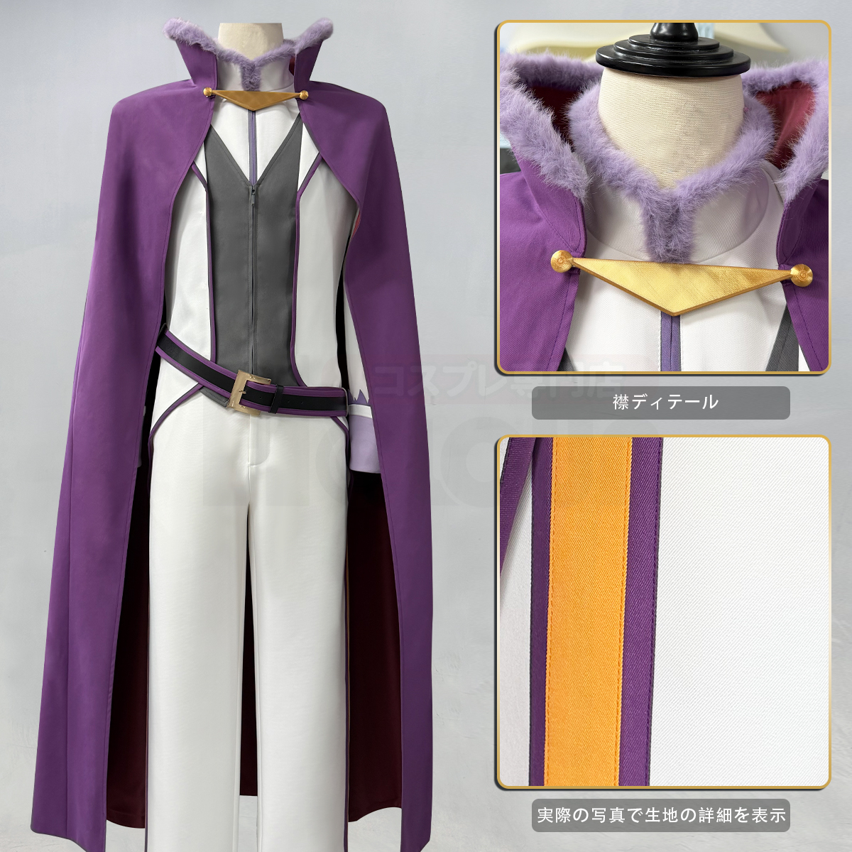 HOLOUN_cosplay's tweet photo. 【リゼロ】新着商品✨速報～

「Re:ゼロから始める異世界生活」

スバルの衣装（叙勲式時）ですよ！

🛒https://t.co/grNKpzVfln
🛍️https://t.co/op5bHkjWKl

こちらの新品も割引中ですよ！皆様、ぜひセールをご参加ください🥰

#リゼロ #rezero #Re0 #スバル #菜月昴 #cosplay #ナツキ・スバル https://t.co/kB4MmEYkRS