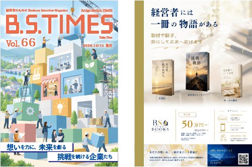 GFE8xMV7UT41659's tweet photo. 昨日、8月に取材を受けたB.S.TIMES https://t.co/4NkcgsDZZfが発刊されました😉
何と女優の吉岡美穂さんとの対談でした😆
鉄道模型の魅力を少しでも多くの皆様に知ってもらえるように頑張りました🙋
お時間がありましたらご覧いただけると嬉しいです🙆
https://t.co/4NkcgsDZZf #BSTIMES #吉岡美穂
#片倉レール倶楽部 #レンタルレイアウト
#情報誌 #東京 #八王子