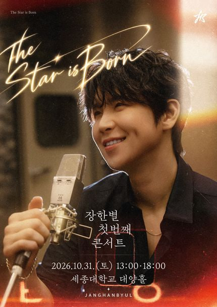 lovestar__1a's tweet photo. 🔻장한별 티켓 양도🔻

2026 장한별 콘서트 < THE STAR IS BORN >
━━━━━━━━━━━━━━━━━━━
📅26.10.31 (토) 13시
R석 1층 나구역 A열 N (연석)
R석 2층 아구역 A열 N (연석)

📅26.10.31 (토) 18시
R석 1층 다구역 A열 N (연석)
R석 2층 자구역 A열 N (연석)
━━━━━━━━━━━━━━━━━━━
🔻가격🔻
R석 1매당 19만원
━━━━━━━━━━━━━━━━━━━
GLOBAL 고객님 진행 ⭕️
English / 日本語 / 漢文⭕️
단석가능 ! 연석 가능 ! ✅
아옮⭕️, 인증⭕️
💬모든문의 트위터DM 또는 프로필 옾챗주세용
