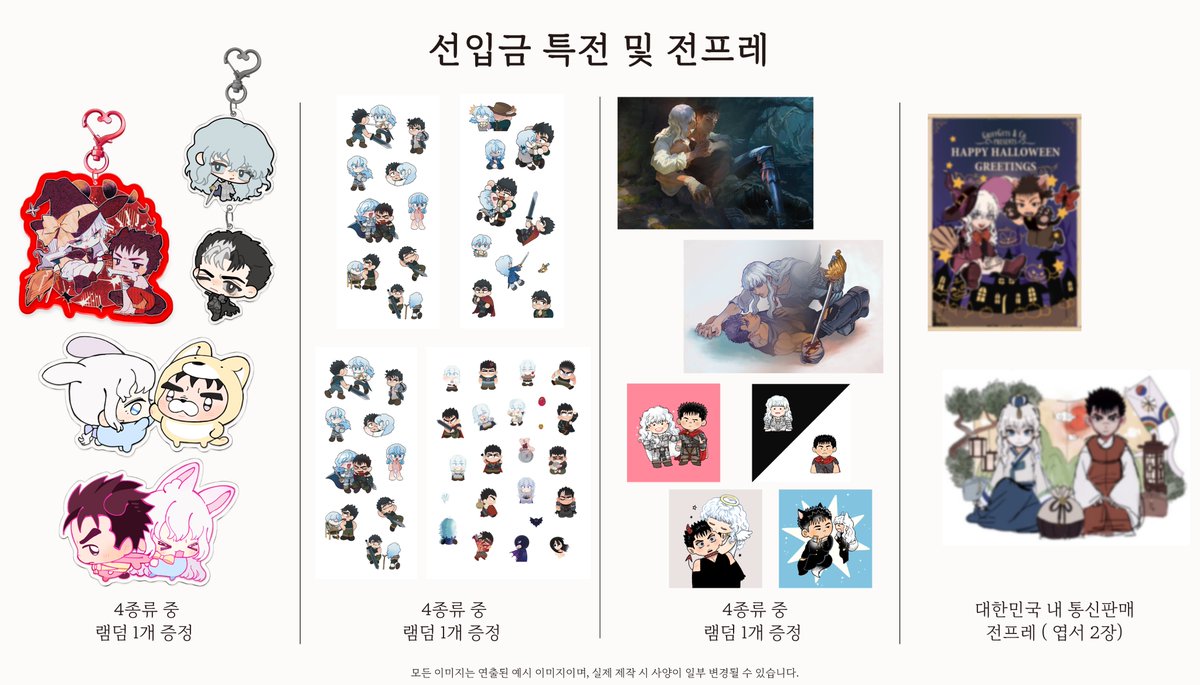 griffgut_anthol's tweet photo. [RT감사합니다] 
《베르세르크》 그리가츠 비공식 앤솔로지 국내 통판 선입금을 시작합니다. (R-18)

⚔️ 한국어본(디지털) &amp; 일본어본(옵셋)
⚔️ 380p 초호화 하드커버+특전 3종
⚠️ 일본어본 극소량 / 언어별 인쇄 공정 차이 안내 폼 필독!

▼ 선입금 폼 바로가기 ▼
https://t.co/pClqX16Wm4 https://t.co/IrQVMgk0Og