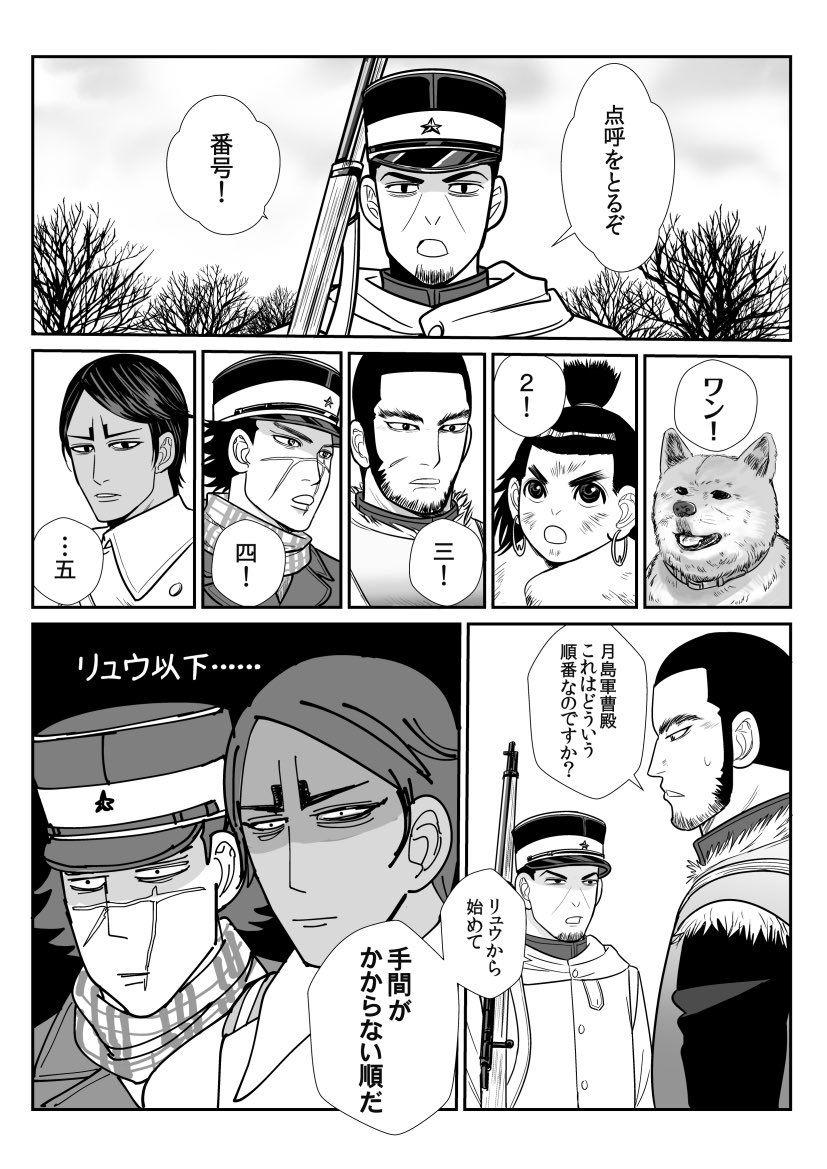 kumakou_k's tweet photo. 樺太編楽しみ！
金カムハマりたての時に描いた先遣隊

8年前…だと⁇ https://t.co/sARjsq3oRE