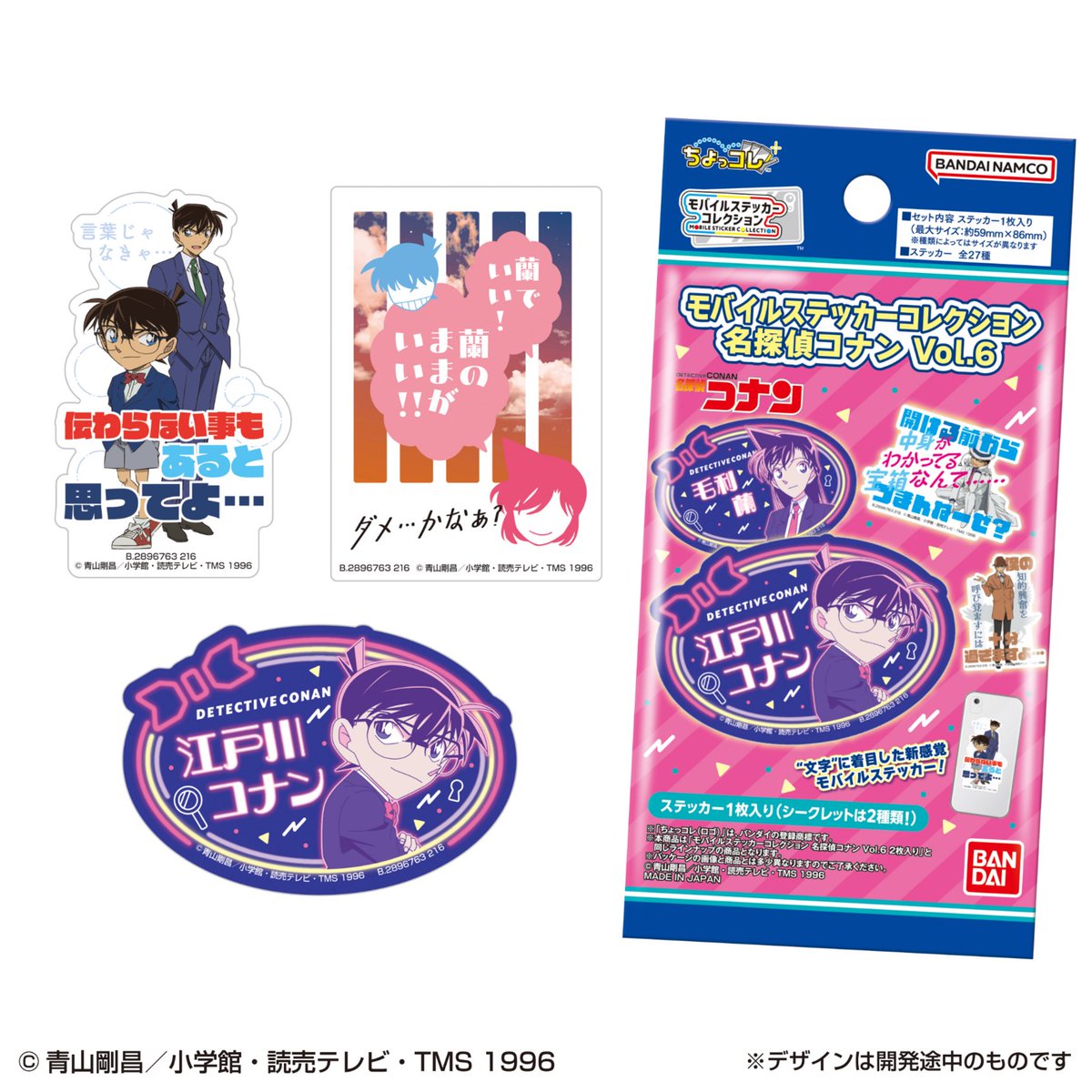 oshi_tsushin's tweet photo. 【新商品情報】📢✨
2027年1月発売
モバイルステッカーコレクション #名探偵コナン Vol.6が発売決定！

ネオン風デザインアレンジが13種！
セリフ・アイテムモチーフデザインが12種！
シークレット2種の全27種。
　
シークレットはスペシャル箔押し仕様！　

🔍詳細はこちら
https://t.co/jPyCz4A6AI
https://t.co/3K8HrmqMKc

💻アニメイト通販で予約受付中！
https://t.co/qDgeExH6OK
