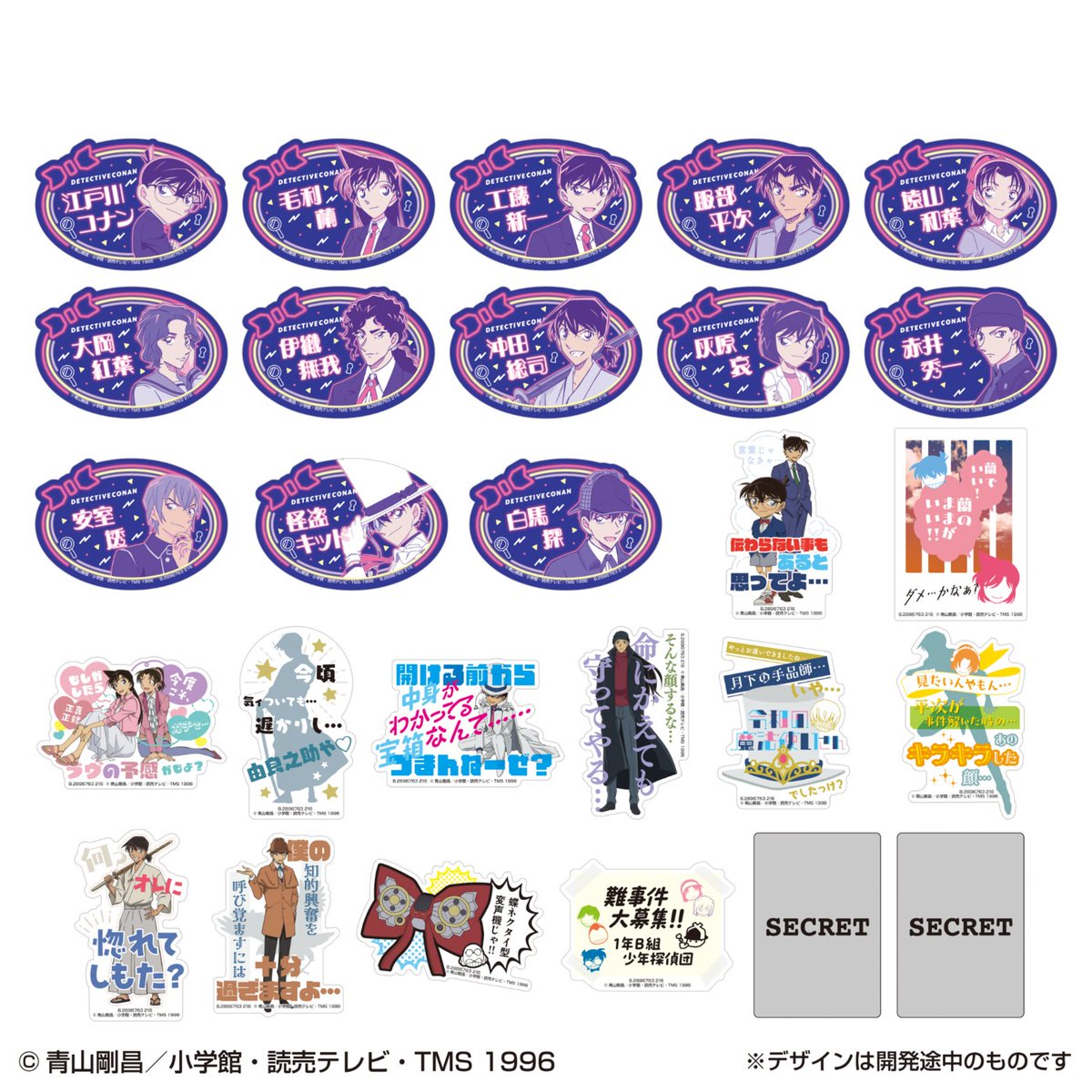 oshi_tsushin's tweet photo. 【新商品情報】📢✨
2027年1月発売
モバイルステッカーコレクション #名探偵コナン Vol.6が発売決定！

ネオン風デザインアレンジが13種！
セリフ・アイテムモチーフデザインが12種！
シークレット2種の全27種。
　
シークレットはスペシャル箔押し仕様！　

🔍詳細はこちら
https://t.co/jPyCz4A6AI
https://t.co/3K8HrmqMKc

💻アニメイト通販で予約受付中！
https://t.co/qDgeExH6OK