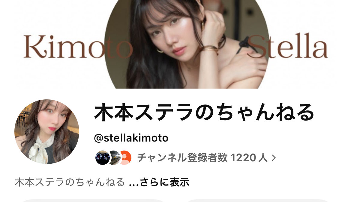stella_kimoto's tweet photo. YouTube明日18時新作UPします！
登録して待っててね〜！
⇩
https://t.co/APUl8TkQeI https://t.co/qQ27OxcjXO