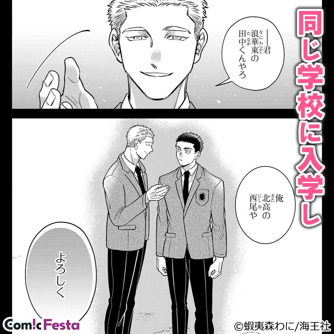 cf_promotion1's tweet photo. 泣き顔見たさに勝負を重ねるうち、自分でも気づかなかった想いに気づき始めて…