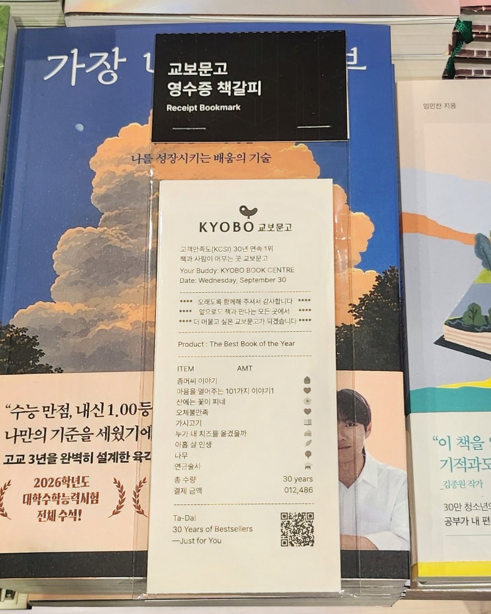 Readdang's tweet photo. 교보문고 책갈피 아직 재고 있다고 해서 받아오기 성공~! 그리고 주와연 빨간커버 새로 나왔나봐요. 근데 개인적으론 연두~초록 커버가 더 느낌있었던 것 같은··· https://t.co/pUdllBsBDI