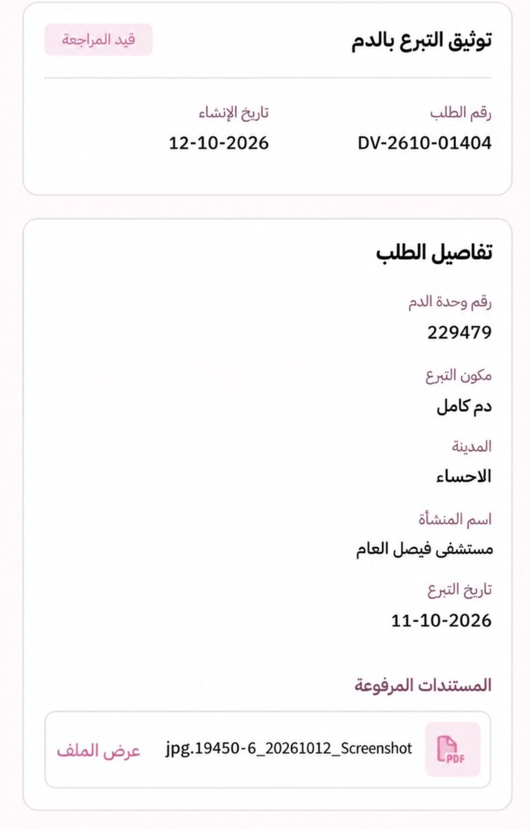 nwl1142893's tweet photo. @McDonaldsKSA تم التبرع  بانتظاركم بالخاص https://t.co/BpAVnI9v3w