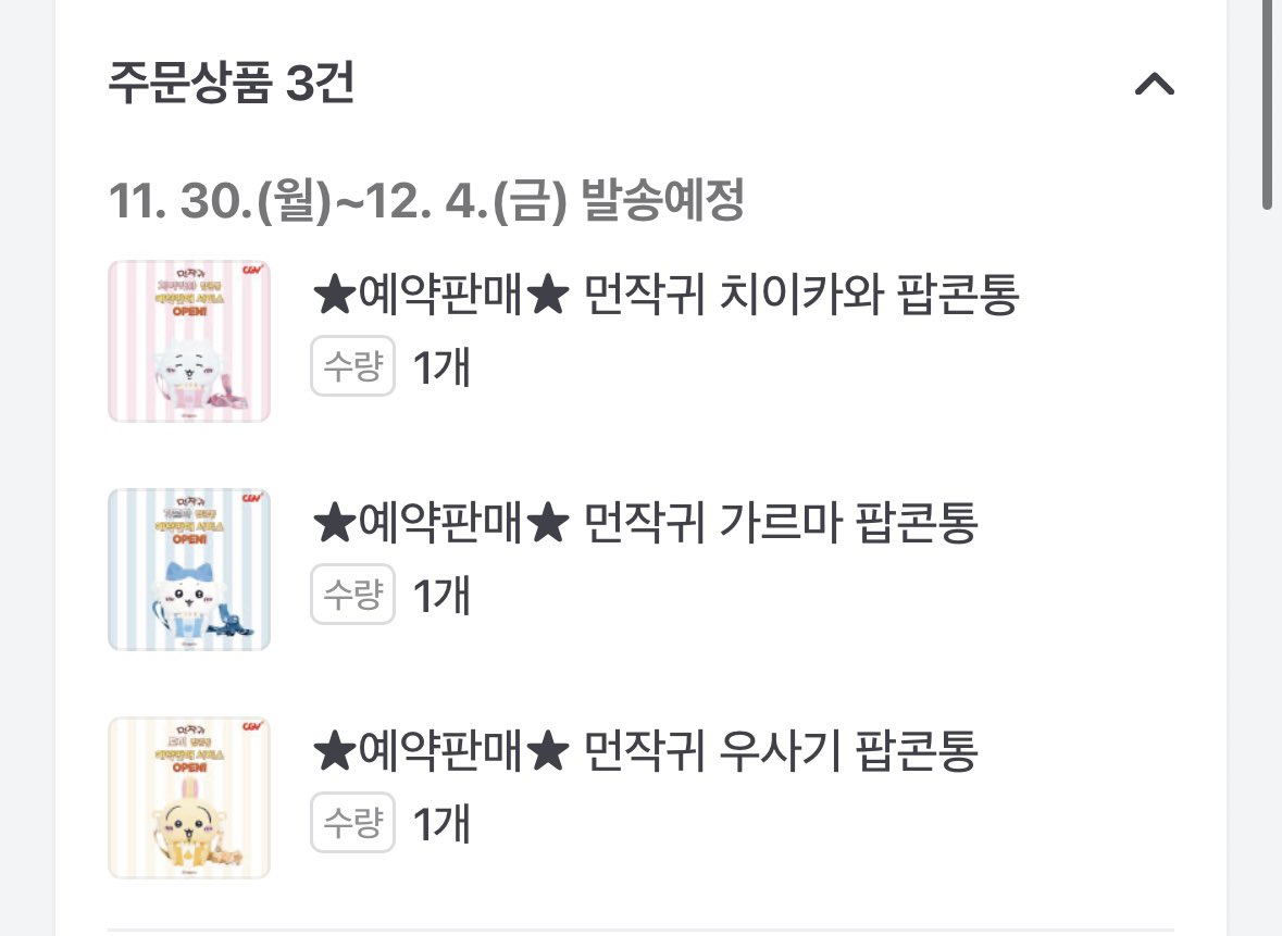 8mong_ko8's tweet photo. 플미충들 팝콘통 끌어안고 자기로 해요~~ https://t.co/O0Ch18CniL