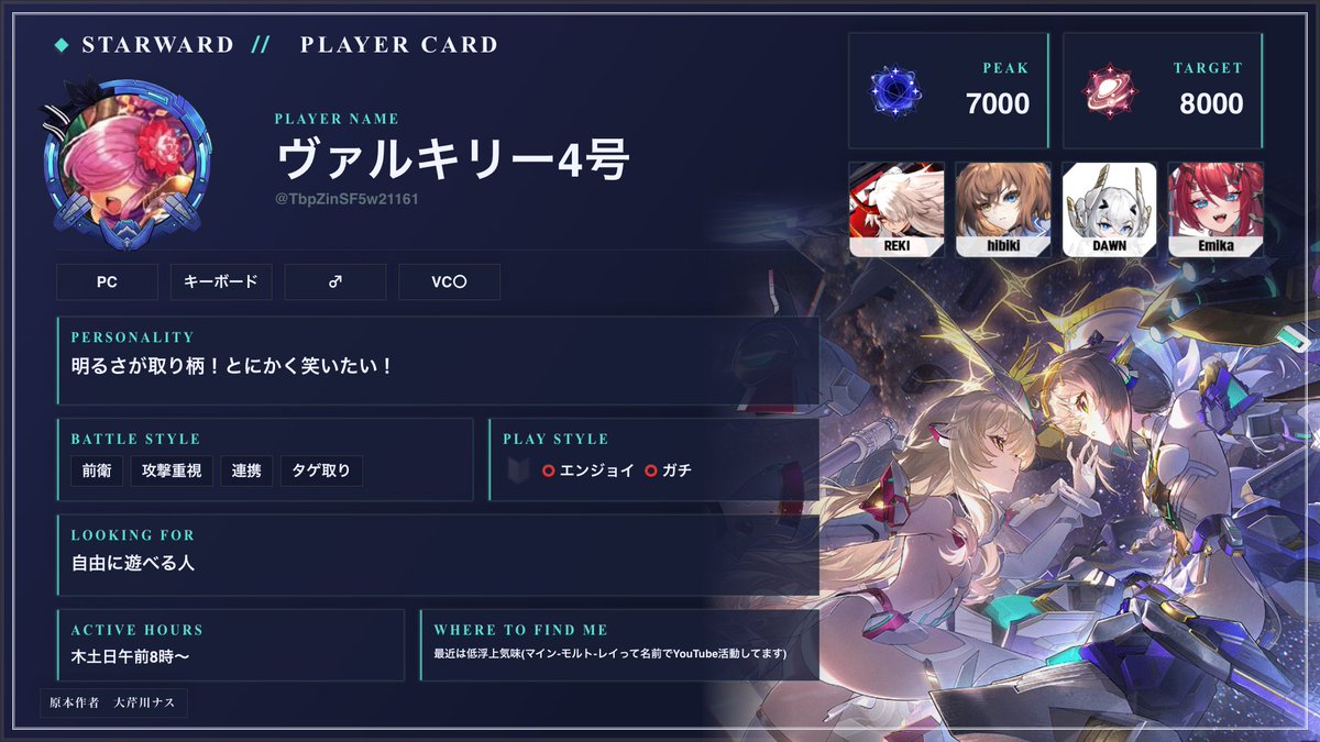 TbpZinSF5w21161's tweet photo. #星の翼
#星の翼自己紹介カード
@dainasu330作成
更新！ https://t.co/NIs8Bwv9wB