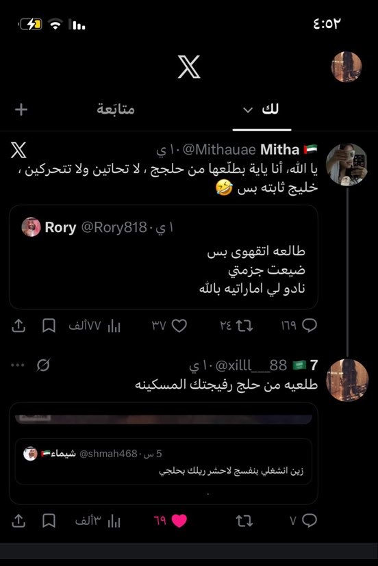 xilll___88's tweet photo. يمه وربييي ضحككك طلعو فعلاً حماريتين هههههههههههه https://t.co/1IrOUFIl1Q
