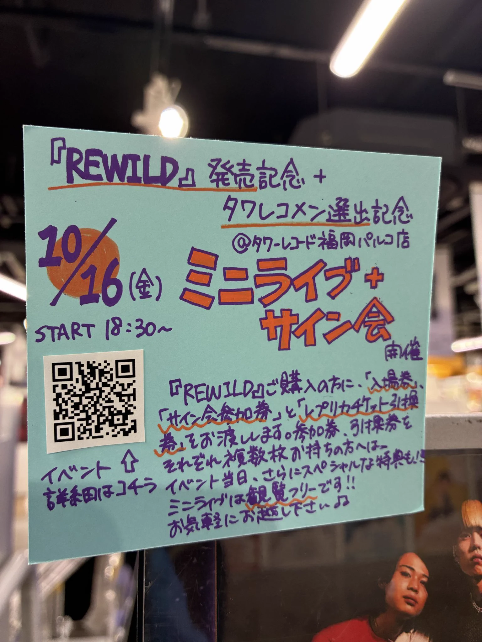 タワーレコード福岡パルコ店 on X: 