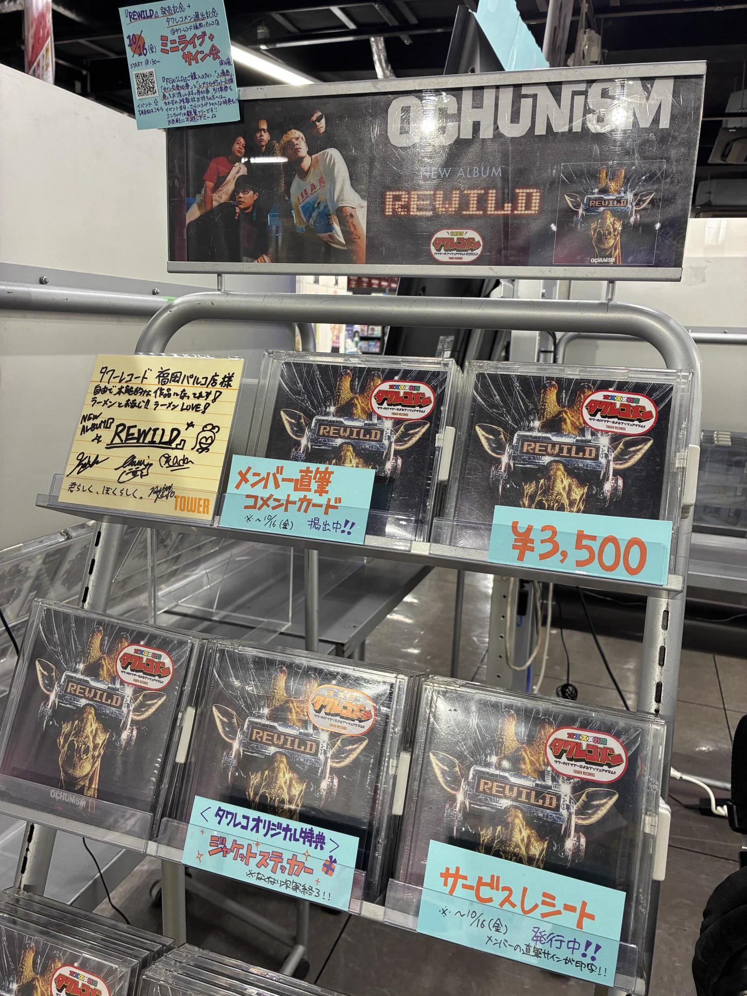 タワーレコード福岡パルコ店 on X: 
