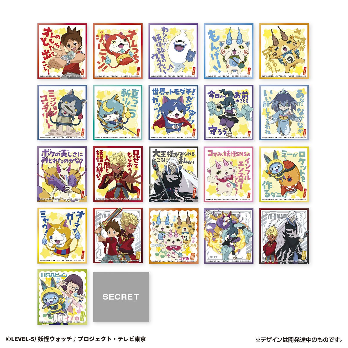 oshi_tsushin's tweet photo. 【新商品情報】📢✨
2027年1月発売
「妖怪ウォッチ♪」の ぺたしきしーるコレクションが発売決定！！

セリフデザインとペアトリオデザインの2タイプ😽
シークレットはあのキャラクターが降臨するかも…✨お見逃しなく！！

🔍詳細はこちら
https://t.co/j21UfpDrRX

💻アニメイト通販で予約受付中！
https://t.co/VAX1PUJs9K

#妖怪ウォッチ