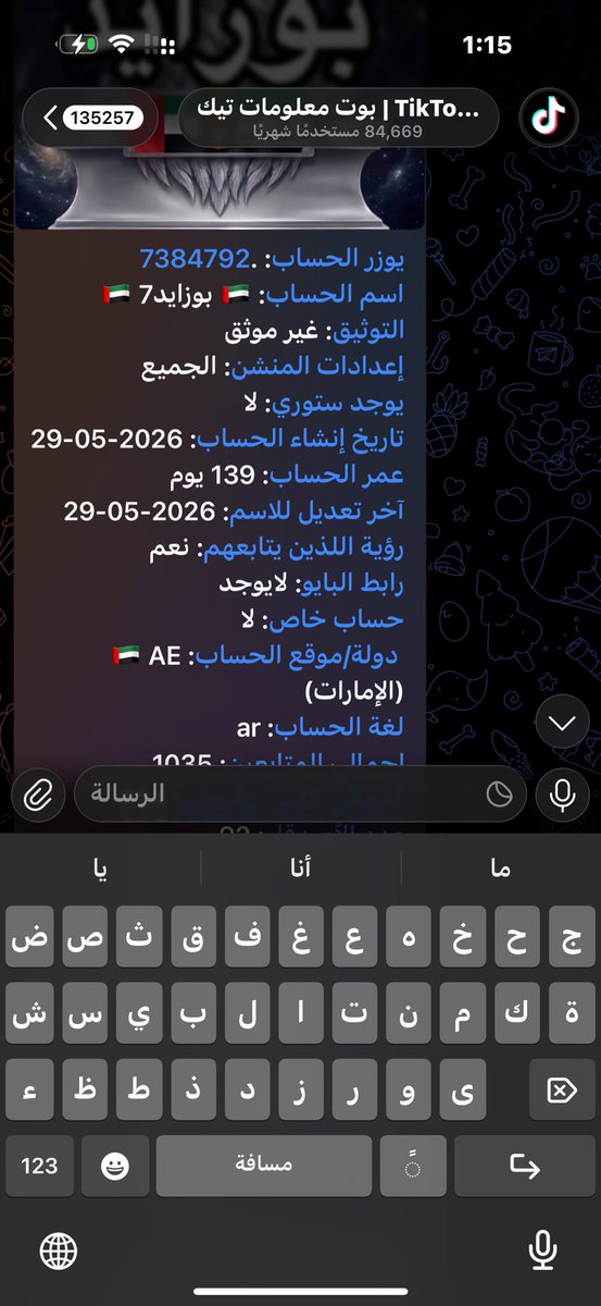 AmyrtA24121's tweet photo. @Jeelry11 @ql1ooo @Sha03x شوفي الله لايوفقهم https://t.co/nnFs2smCRT