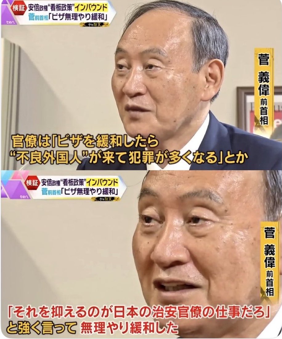 Japangard's tweet photo. こういう多文化共生の
空想ZZYが総理だったからこうなった。
自民党の罪は重い。これを支えてた党員もだ。

高市さんがどう頑張っても、この部類が頭の上にいて
この粗相の尻拭きをしているだけで精一杯、
限界がある。
俺達の我慢は限界を超えた。 https://t.co/1eEby6Kpkz