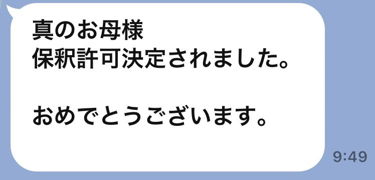 HJkitasinoda's tweet photo. 【速報】
韓鶴子　世界平和統一家庭連合総裁
保釈申請が許可されたとの一報あり

詳細未確認です
追加情報入手しましたらポストします https://t.co/6kCfWbEr9z