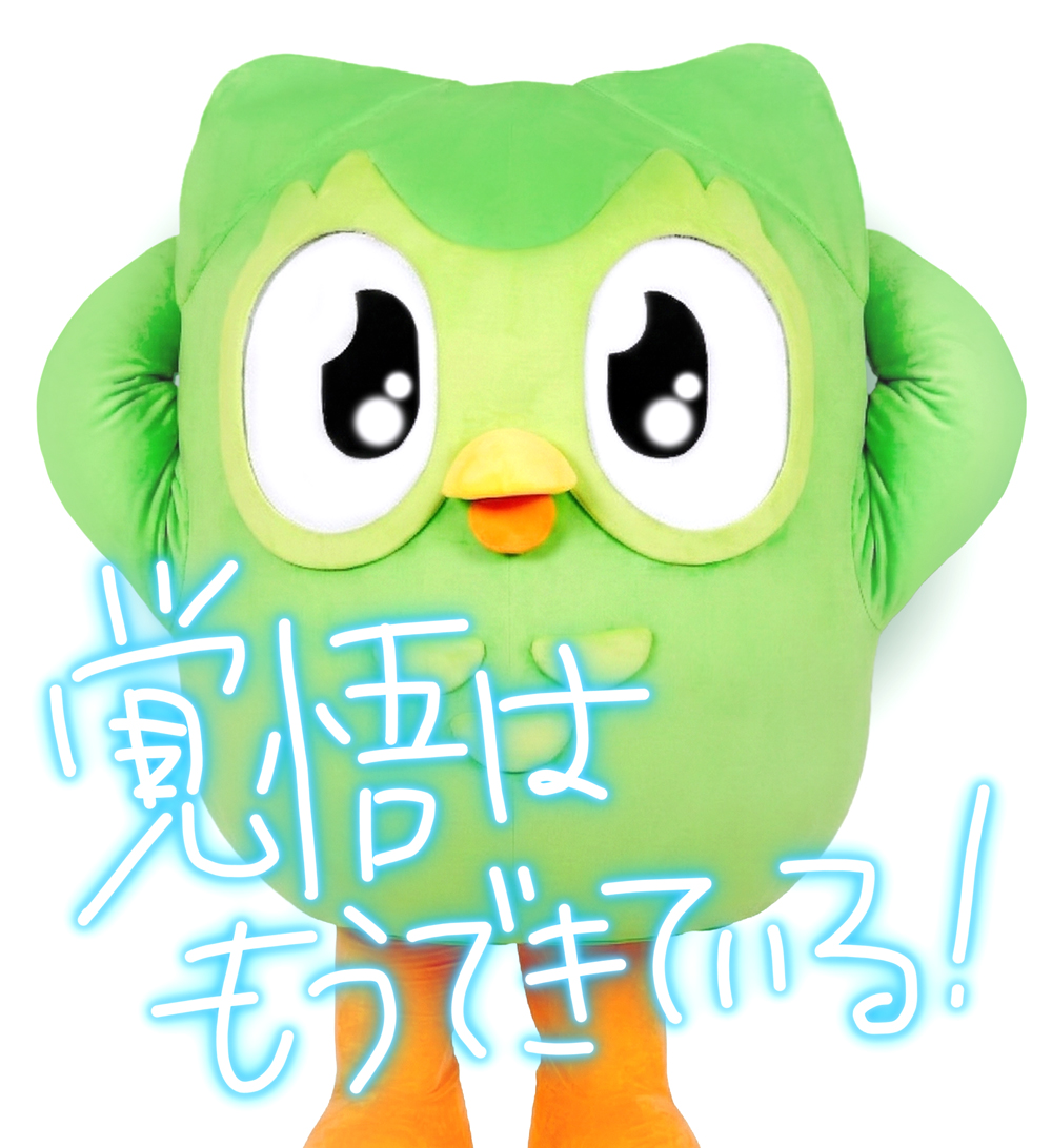 Duolingo_Japan's tweet photo. https://t.co/luWBLdTAr1