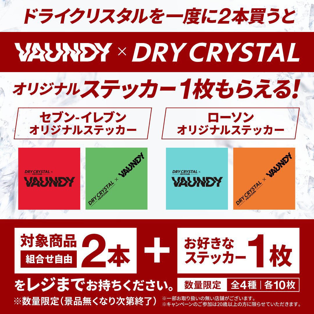 sora_vaws's tweet photo. AIは普段の制作の相談相手として私も使用するので否定はしないけど運営がこれまでキャンペーン系のデザインをしっかり作りこんでいたのに早さと費用面を優先して最終的なアウトプットをAIに任せて"日藝のデザイン科を卒業してるVaundy"のイメージが落ちてしまう可能性があるのがもったいないと感じた https://t.co/8SXV7YfsDR