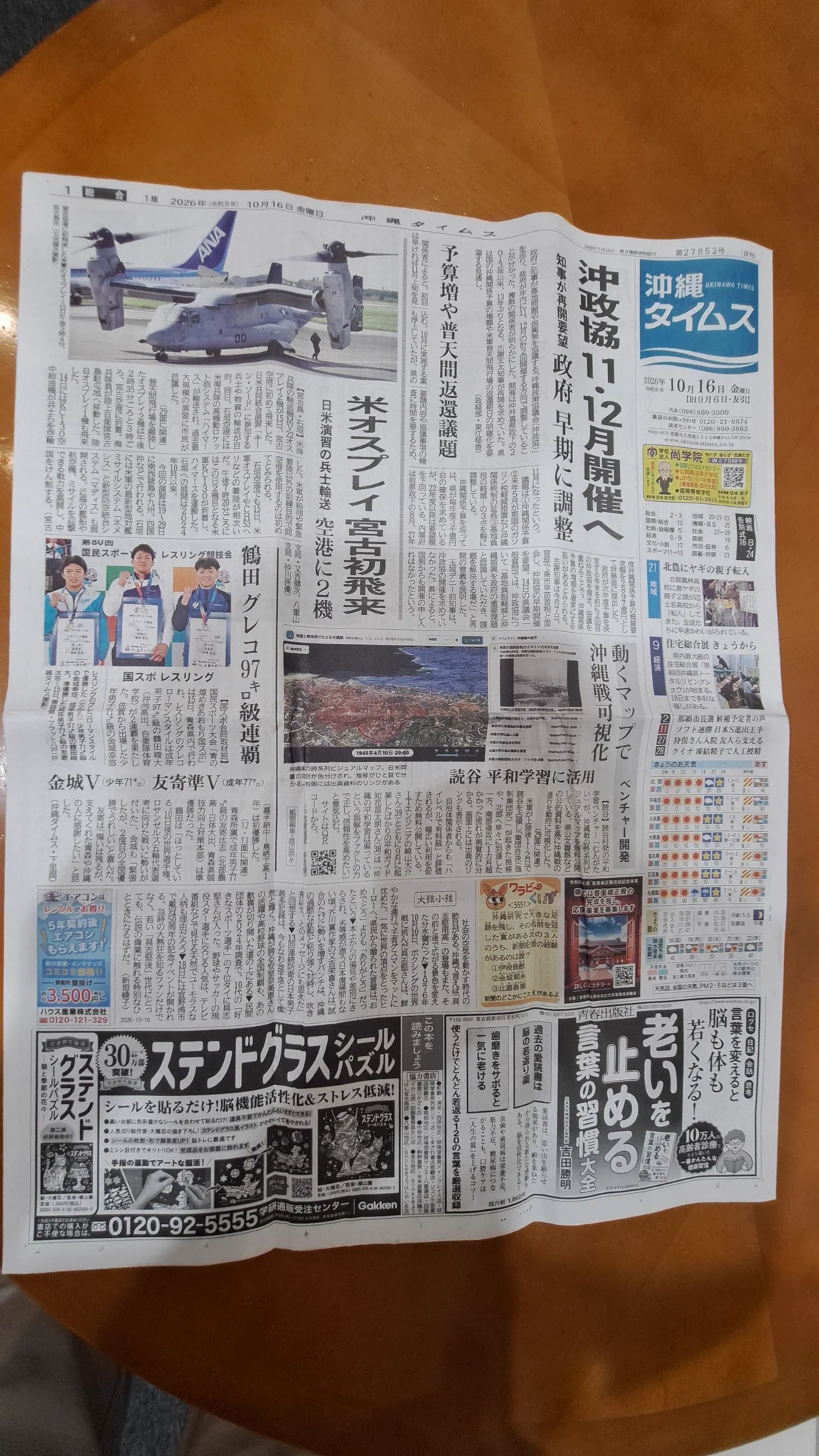名護在住熊のプーさん北海道民頑張って on X: 