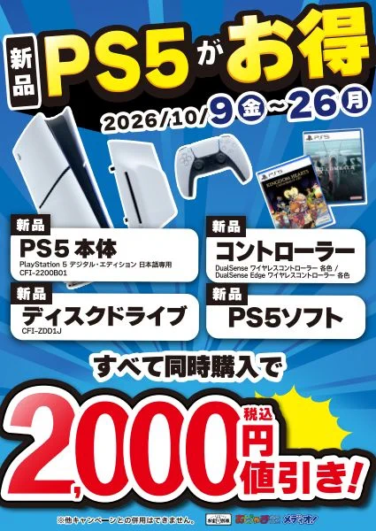 おじゃま館 上新庄店@ゲーム買います！ on X: 