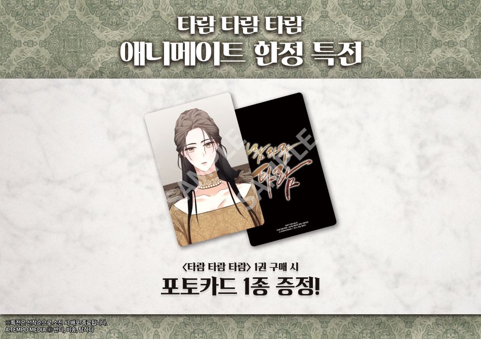 animateonlineKR's tweet photo. 【예약/#서적】

"다스리지 않을 자에게는 열 수 없습니다."
"드루베리의 노예 계집 하나가 봄의 여신처럼 아름답다지?"

✔️타람 타람 타람 1권
https://t.co/wSoNKmJK5i

🎁애니메이트 동시 구매 특전
포토카드 1종

※상한수가 채워지는 경우 조기 종료 될 가능성이 있습니다
#애니메이트온라인샵 에서 만나요|ૂ•ᴗ•⸝⸝)”♥