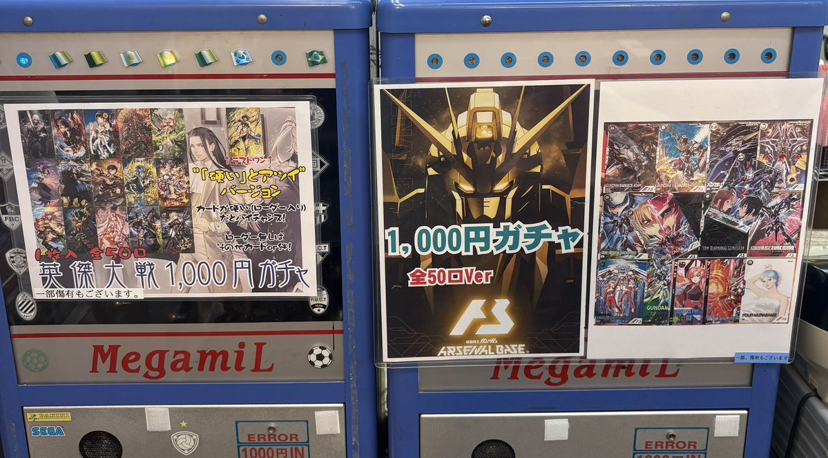 maron_akiba's tweet photo. おはようございます！
本日も開店いたしました！

店頭英傑大戦の絆くじや各種ジャンルのガチャございますのでよろしくお願いします！

ツアマスや鬼滅の刃日輪バトルスラッシュのシングルご用意ございますのでお探しの方はぜひ！
通販でも販売しております(っ´ω`c)
https://t.co/lXb6PirfQk

本日も皆様のご来店をお待ちしております。