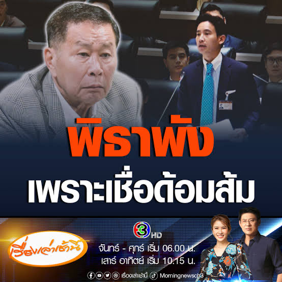 woodwinnn's tweet photo. มึงเพิ่งเกิดปะวะ เกิดมาก็แดกส้มเลย ถ้าพรรคส้มจะผิดอะไรก็คือล้างสมองมึงให้มาโชว์โง่นี่แหล่ะ https://t.co/Oz78eovEWN