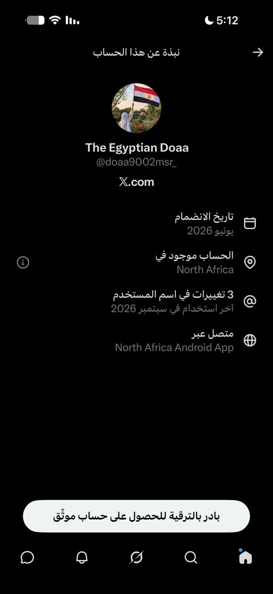 jamal_ib17's tweet photo. @doaa9002msr_ يا حبايب لا تردو عليهم ترى احتمال كبير مو من مصر سيبكم من الفتنة https://t.co/GIkurvKPLS