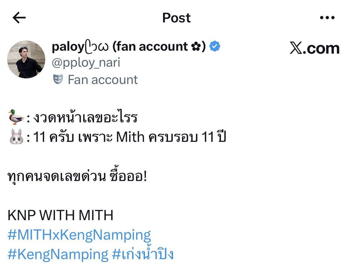 pploy_nari's tweet photo. เห้ยป้าโอ๋ น้ำปิงกับโปเตโต้ให้เลขเดียวกันเลยอ่ะ🥹🥹🥹🥹🥹🥹🥹 https://t.co/OhLvM8yP28