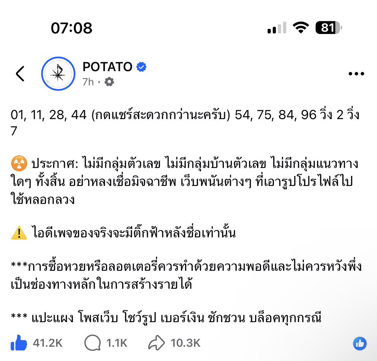 pploy_nari's tweet photo. เห้ยป้าโอ๋ น้ำปิงกับโปเตโต้ให้เลขเดียวกันเลยอ่ะ🥹🥹🥹🥹🥹🥹🥹 https://t.co/OhLvM8yP28