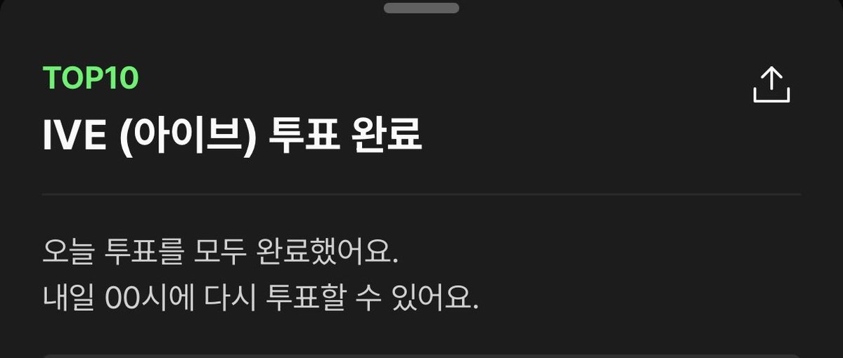 HONNGG_99's tweet photo. #이파리와_함께_다이브
오늘도 투표하기~ https://t.co/51UdJAbZoV