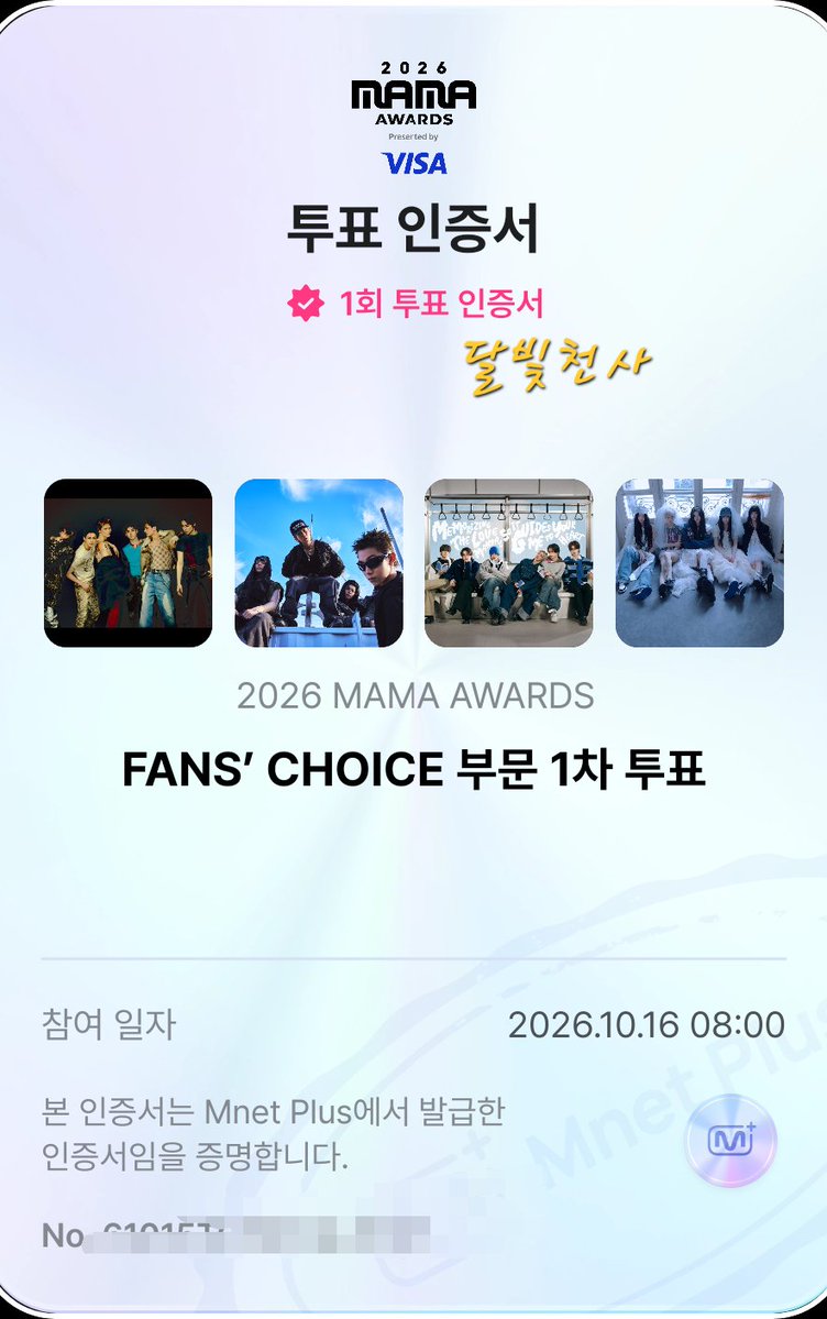 2196jin's tweet photo. 엔진입니다 20261016

#ENHYPEN
#2026MAMAVOTE
#엔진_MAMA_가동준비완료 https://t.co/S2aCM8LutK