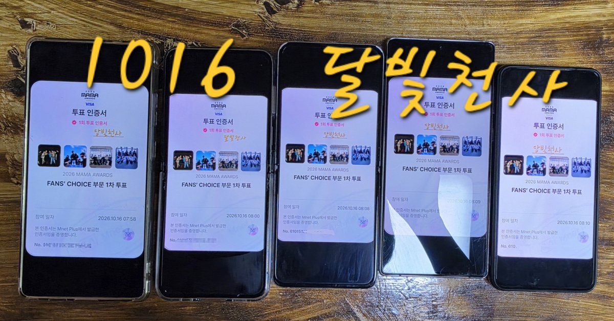2196jin's tweet photo. 엔진입니다 20261016

#ENHYPEN
#2026MAMAVOTE
#엔진_MAMA_가동준비완료 https://t.co/S2aCM8LutK