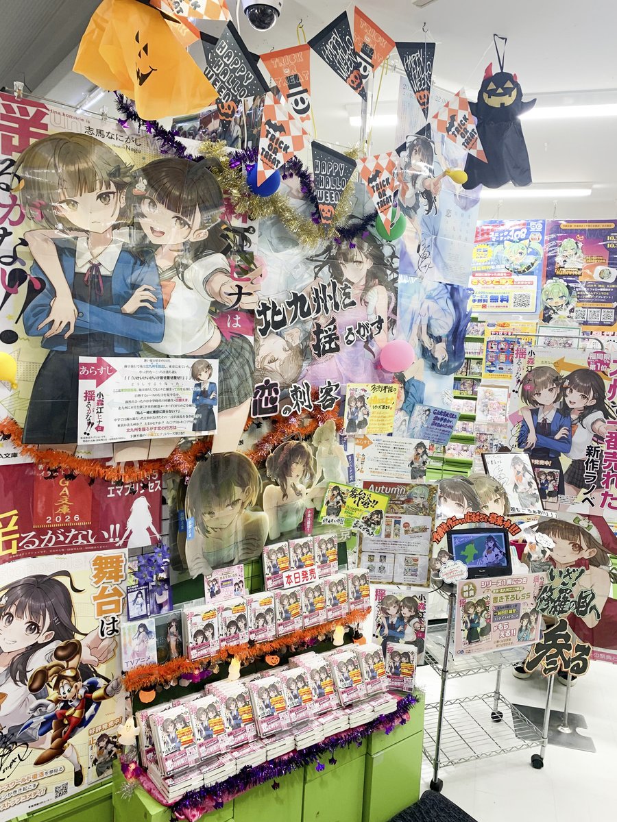melon_kokura01's tweet photo. ⚡入荷情報⚡

『小森江ヒナは揺るがない!!』が入荷しました‼️
九州で一番売れた新作ラノベの続編を
特設コーナーを大展開中です‼️

志馬なにがし(@shin_nanigashi) 先生
Nagu(@wooperfuri)先生のタッグが贈る
小森江ヒナワールドを是非、ご堪能下さい‼️
小倉店でしか手に入らない特典も⁉️🤔
＃小森江 https://t.co/ROYiqC6ND1