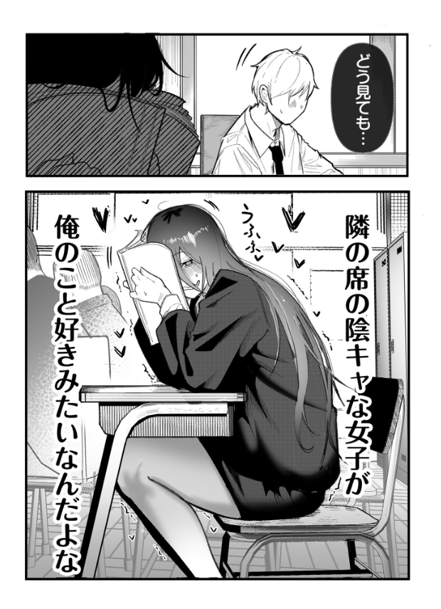 seymakeskn36's tweet photo. 陰キャ女子に好かれた結末

1/5 https://t.co/pYjRmGXJCx