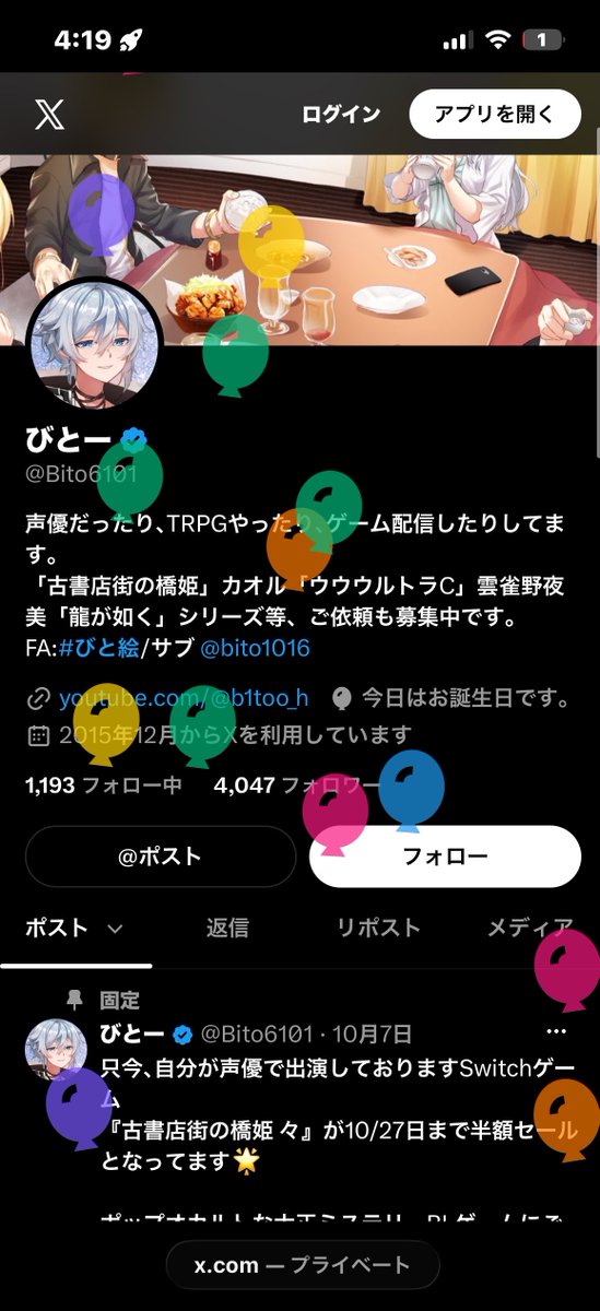 Bito6101's tweet photo. 本日､誕生しました‼️
せっかくなのでラーメン食べてケーキでも買ってこようかな(◜ᴗ◝ ) https://t.co/ghMaoAXpxA