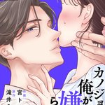 Photo by コミックベリーズ編集部(comic Berry's) (@comicBerrys)