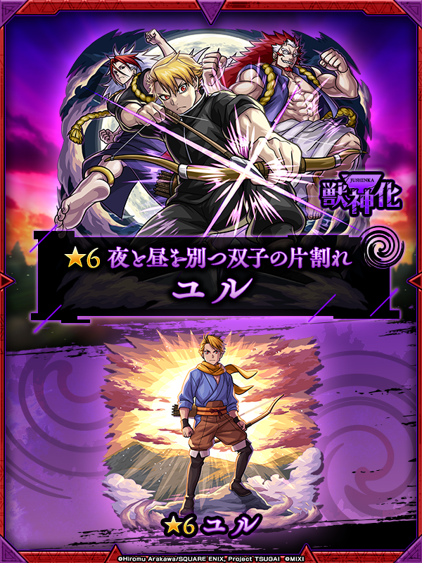 monst_mixi's tweet photo. #モンスト × TVアニメ「 #黄泉のツガイ 」
━─━─pickup━─━─━
「ユル」の排出確率が
超UPするガチャ開催中◉
　━─━─━─━─━

使ってみた動画はこちら
https://t.co/ZePlIVMRzE
#ヨミツガ https://t.co/in0Oy7BMye