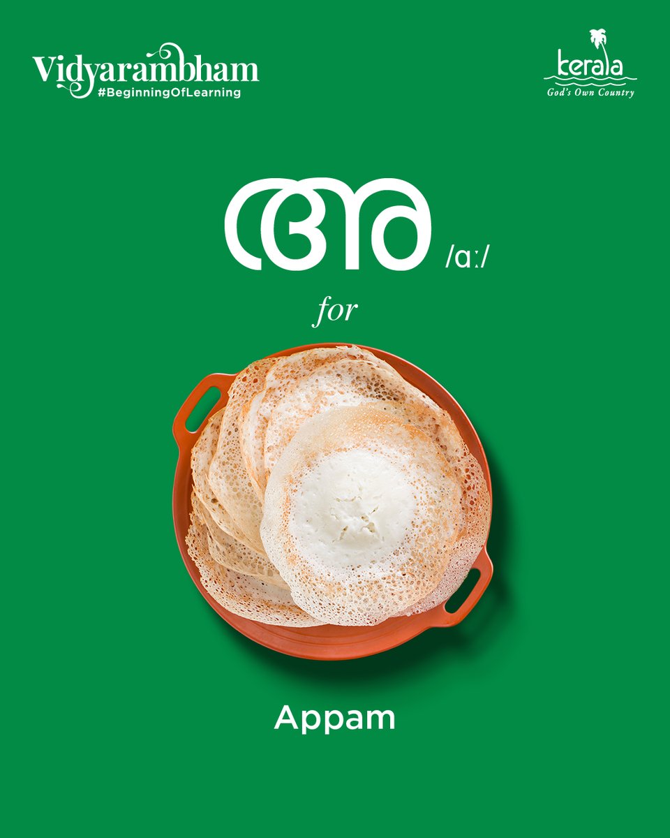 KeralaTourism's tweet photo. A Malayalam lesson that leaves you hungry for more!
#WorldFoodDay #Malayalam #Vidyarambham #BeginningOfLearning #FestivalOfLearning #FestivalsOfKerala #KeralaTourism https://t.co/KzSI2uKkW8