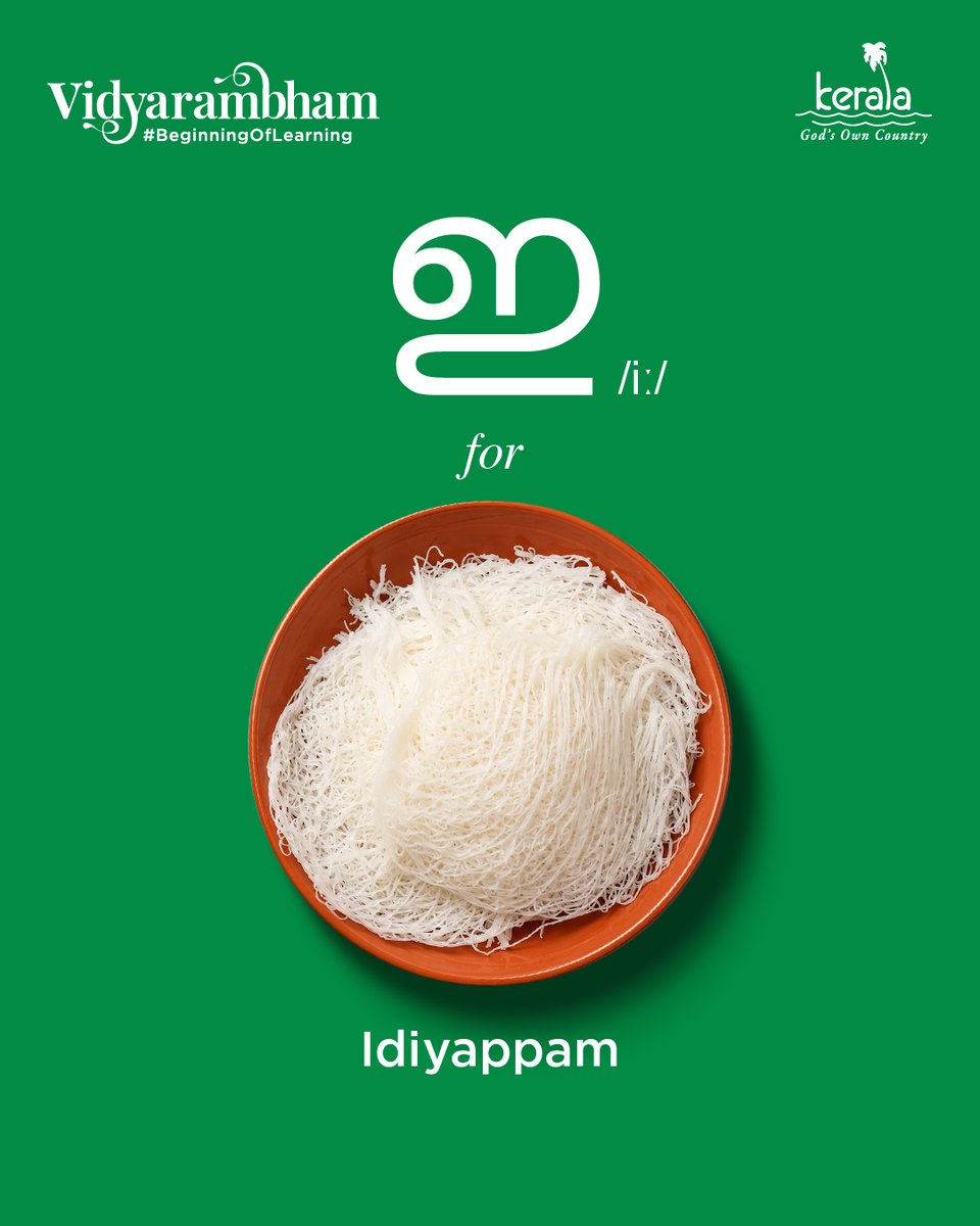 KeralaTourism's tweet photo. A Malayalam lesson that leaves you hungry for more!
#WorldFoodDay #Malayalam #Vidyarambham #BeginningOfLearning #FestivalOfLearning #FestivalsOfKerala #KeralaTourism https://t.co/KzSI2uKkW8