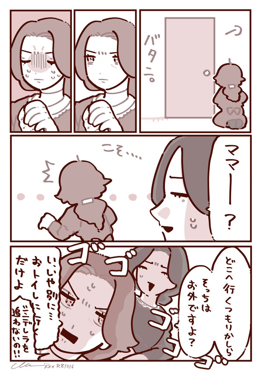 mmntMeSO's tweet photo. #oc
 #シンデレラといっしょ

はじめてのおつかい～プロローグ～ https://t.co/VDKyW4eALS
