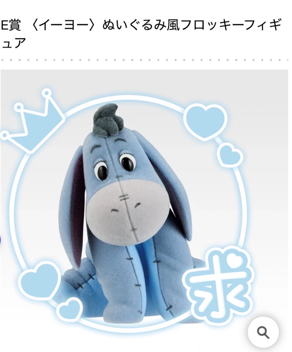 po__________p's tweet photo. 【交換・譲渡】 くまのプーさん 一番くじ

[譲]  
C賞プーさん（1枚目）
I賞、J賞（ピグレット、ティガー、ズオウとヒイタチ）、K賞（2種）

[求]
E賞 イーヨー
もしくは定価

C賞はE賞との交換のみです！

横浜・都内手渡し希望
お気軽にお声がけください🙇‍♀️ https://t.co/D3S43tc1kM