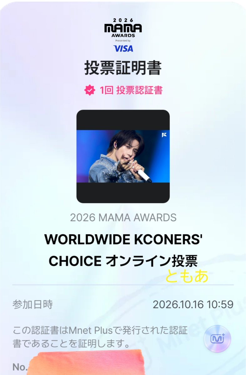 tomomomoa's tweet photo. 🗳️🗳️
#2026MAMAVOTE
#tomorrowxtogether https://t.co/OJ1niEeTse