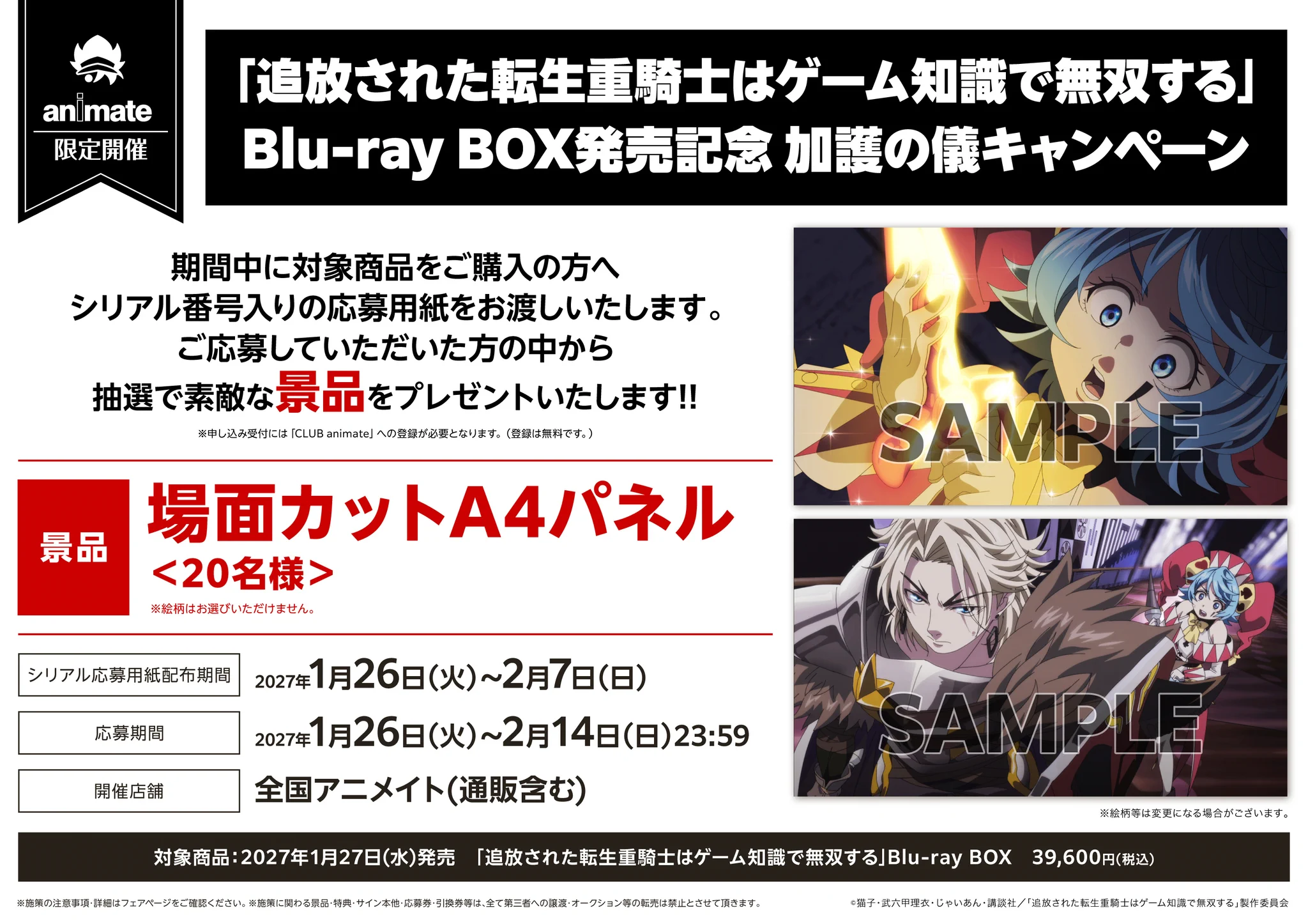 アニメイト柏＠柏モディ5F on X: 