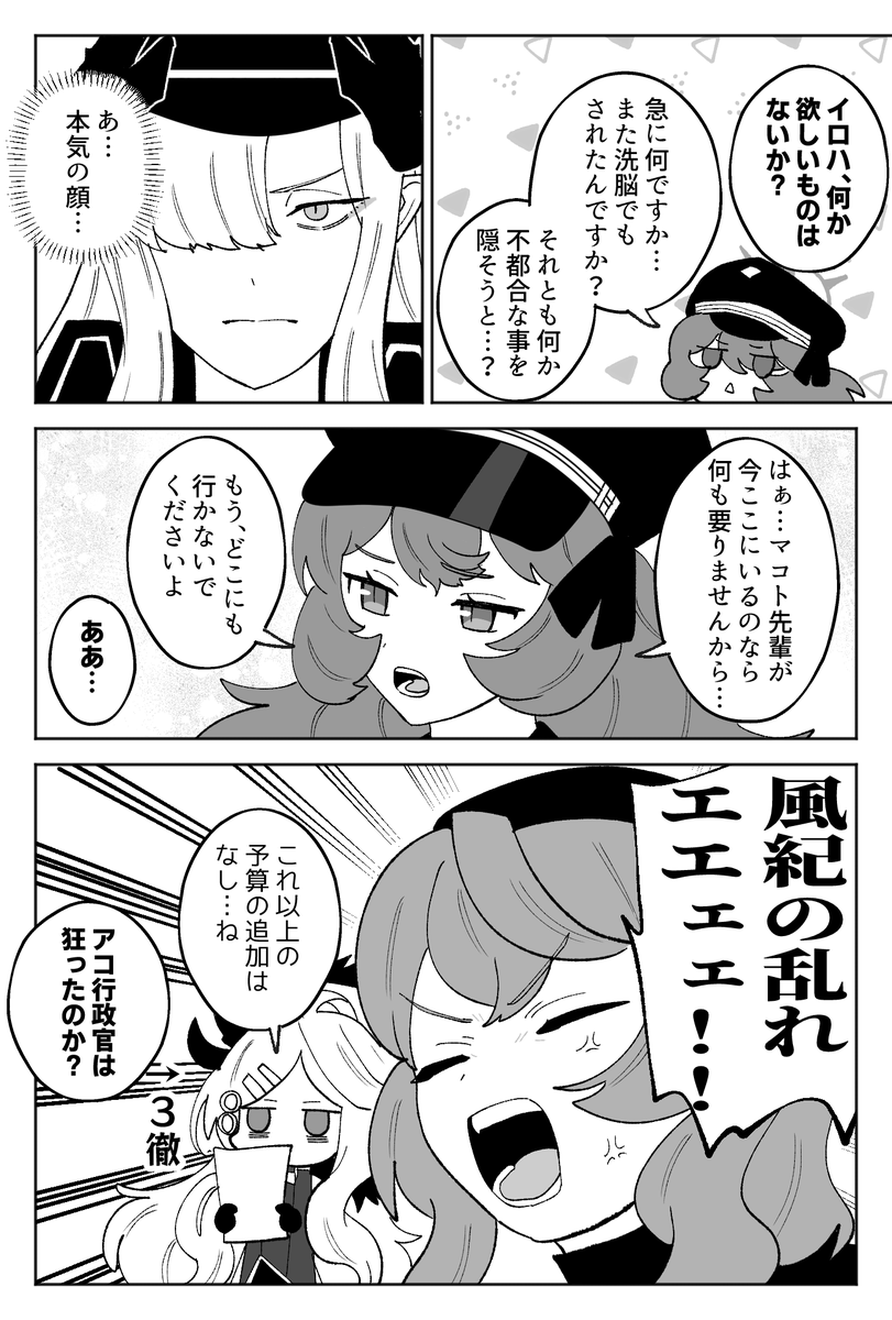 calico_ts's tweet photo. あれから無自覚にイチャイチャしてるイロマコ/マコイロすき https://t.co/c9cDIe0RCm