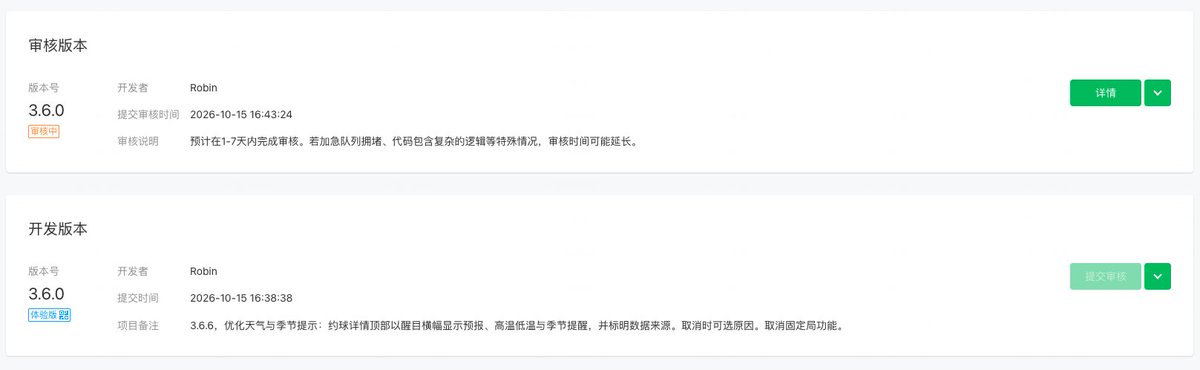 therobinchen's tweet photo. 小程序非加急的审核，预计在1-7天内。一般要多久就可以通过？ https://t.co/Z9ZtHBHqOA