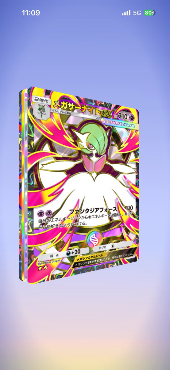 kintamaya_'s tweet photo. おぉー！！
これが伝説のゴッドパックか！
初めてお目にかかれました
takeさんのゲットチャレンジに
出没するといいなー
いつもコミュニティのミッションで
お世話になってるし😊
#ポケポケ https://t.co/yez1DEk5Hy