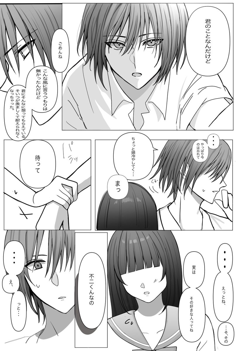 akimamowi489's tweet photo. #tnprプラス 不

好きな人。
⚠︎夢主姿あり https://t.co/JIWsuxCAM7