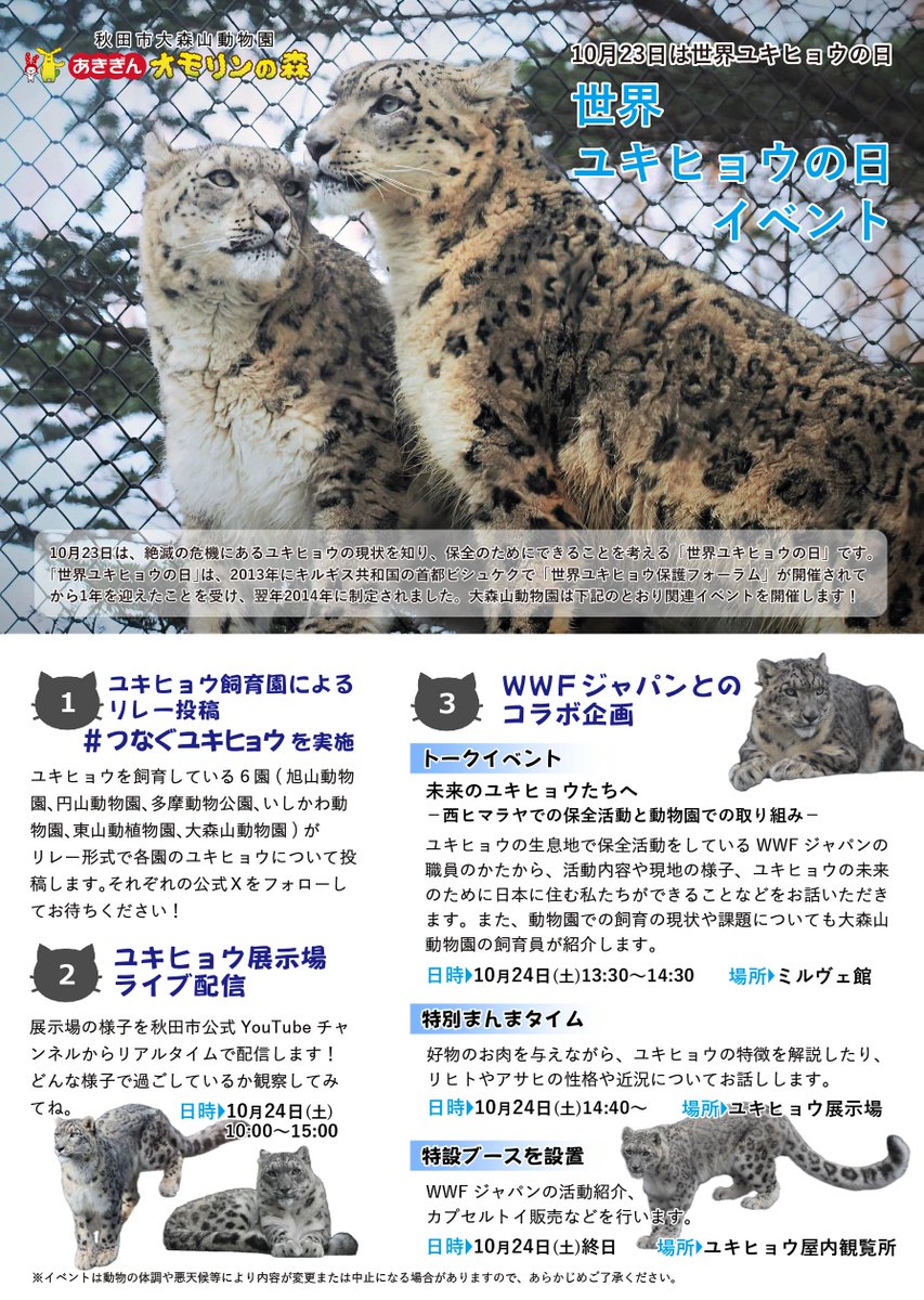 omoriyama_zoo tweet picture